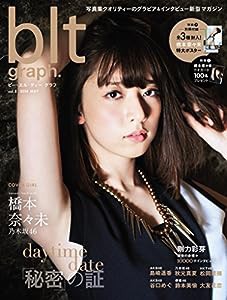 blt graph. vol.8 (TOKYO NEWS MOOK 546号)(中古品)