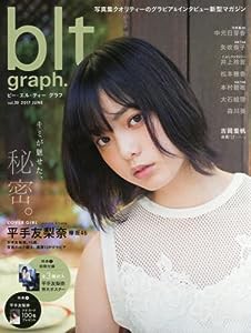 blt graph. vol.20 (TOKYO NEWS MOOK 628号)(中古品)