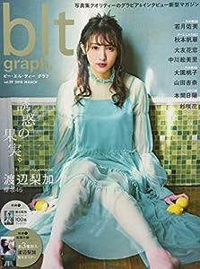 blt graph. vol.29 (東京ニュースMOOK)(中古品)