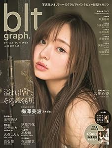 blt graph. vol.43 (B.L.T.MOOK 39号)(中古品)