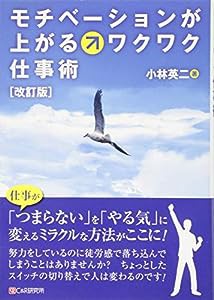 モチベーション アップ 株式 会社の通販｜au PAY マーケット