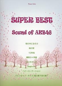 ピアノソロ SUPER BEST Sound of AKB48(中古品)