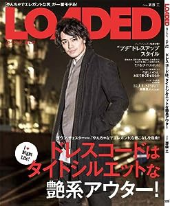 LOADED vol.12(表紙巻頭・斎藤工) (メディアボーイMOOK)(中古品)