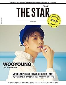 THE STAR [日本版] (メディアボーイMOOK)(中古品)