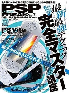 PSPフリーク Vol.7 (100%ムックシリーズ)(中古品)