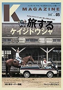 K MAGAZINE VOL.05 (GEIBUN MOOKS)(中古品)