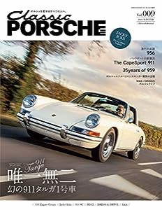 Classic PORSCHE vol.9 (GEIBUN MOOKS)(中古品)