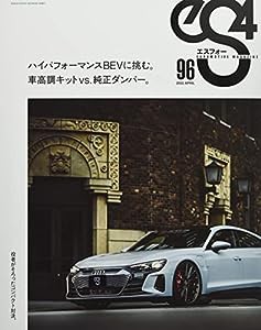 eS4 No.96(中古品)