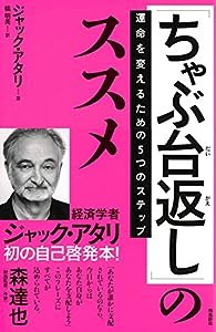 「ちゃぶ台返し」のススメ(中古品)