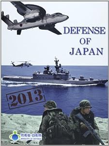 DEFENSE OF JAPAN〈2013〉(中古品)