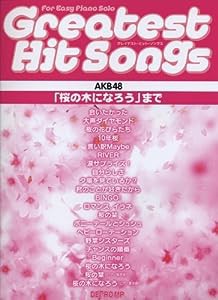 やさしいピアノソロ グレイテストヒットソングス AKB48 「桜の木になろう」まで(中古品)