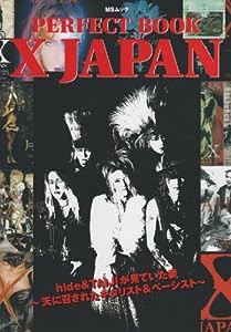 PERFECT BOOK X JAPAN―hide&TAIJIが見ていた夢~天に召されたギタ (MSムック)(中古品)