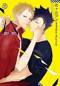 北ヶ丘アド Bee-Hearts II (mimi.comics)(中古品)