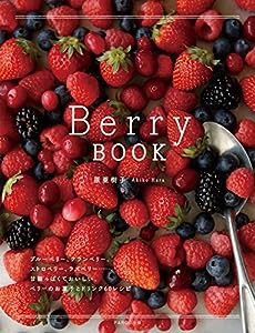 Berry BOOK 甘酸っぱくておいしい、ベリーのお菓子とドリンク60レシピ(中古品)