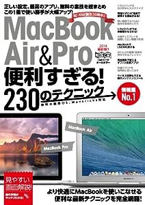 MacBook Air&Pro 便利すぎる! 230のテクニック (超トリセツ)(中古品)