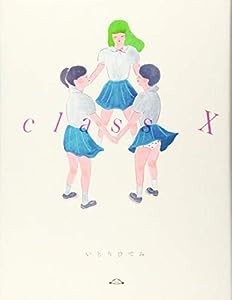 class X(中古品)