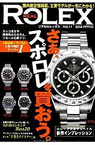 REAL ROLEX vol.11 (CARTOP MOOK)(中古品)