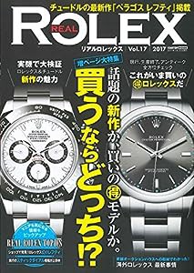 REALROLEX(17) (CARTOPMOOK)(中古品)