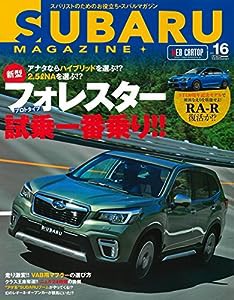 SUBARU MAGAZINE Vol.16 (CARTOPMOOK)(中古品)