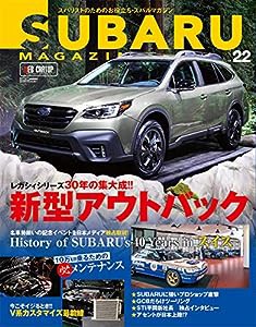 SUBARU MAGAZINE Vol.22 (CARTOPMOOK)(中古品)