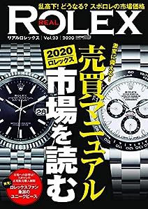 REAL ROLEX vol.23 (CARTOPMOOK)(中古品)