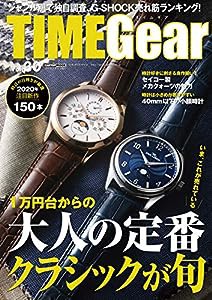 TIME GEAR(タイムギア) vol.30 (CARTOPMOOK)(中古品)