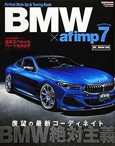 BMW×af imp(7) (CARTOPMOOK)(中古品)