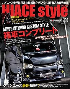 HIACE Style vol.86 (CARTOPMOOK)(中古品)
