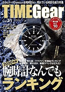 TIME GEAR(タイムギア) vol.31 (CARTOPMOOK)(中古品)