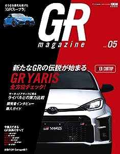 GR Magazine vol.5 (CARTOPMOOK)(中古品)