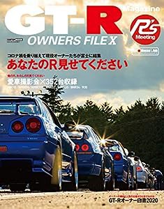 GT-R OWNERS FILE X (CARTOPMOOK)(中古品)