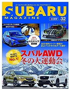 SUBARU MAGAZINE Vol.32 (CARTOPMOOK)(中古品)