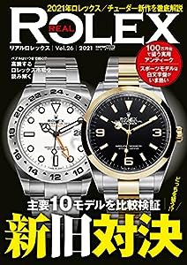 REAL ROLEX vol.26 (CARTOPMOOK)(中古品)