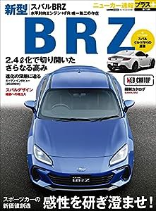 ニューカー速報プラス 第77弾 SUBARU BRZ (CARTOPMOOK)(中古品)