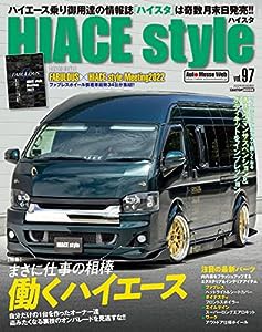 HIACE Style vol.97 (CARTOPMOOK)(中古品)