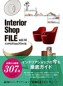 Interior Shop FILE〈vol.14〉 (インテリアショップファイル)(中古品)