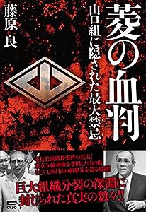 山口組の通販｜au PAY マーケット｜3ページ目