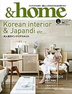 &home vol.70 (MUSASHI MOOK)(中古品)