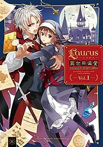 Laurus(ラウルス)異世界偏愛コミックアンソロジー Vol.1 (コロナ・コミックス)(中古品)