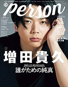 TVガイドPERSON VOL.90 (TOKYO NEWS MOOK 847号)(中古品)
