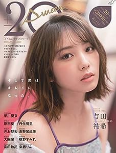 20±SWEET[トゥエンティ・スウィート]2021JANUARY (B.L.T.MOOK 89号)(中古品)