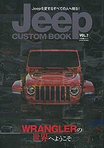 Jeep CUSTOM BOOK Vol.7 (文友舎ムック)(中古品)