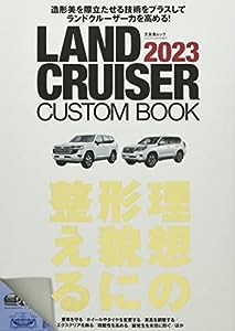 LAND CRUISER CUSTOM BOOK 2023 (文友舎ムック)(中古品)