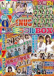 パチンコ必勝ガイド VENUSミラクルBOX (（DVD）)(中古品)