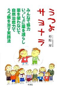 うつよサヨナラ(中古品)