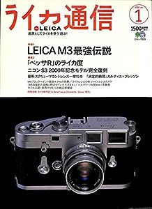 ライカ通信 no.1—道具としてライカを使う遊ぶ! (エイムック 223)(中古品)