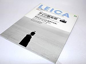 LEICA—ライカ通信 (No.5) (エイムック (399))(中古品)