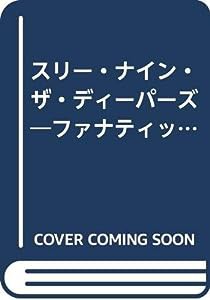 スリー・ナイン・ザ・ディーパーズ―ファナティック・クライシスPHOTOGRAPHY(中古品)