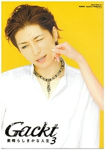 Gackt 素晴らしきかな人生 3 (CRATE MOOK No. 1)(中古品)