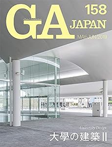 GA JAPAN 158(中古品)